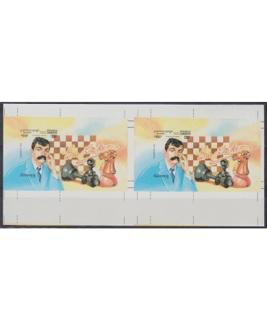 F-EX15610 CAMBODIA MNH 1994 IMPERFORATED PROOF PAIR CHESS AJEDREZ.