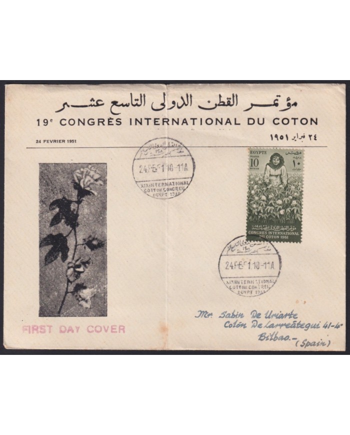 F-EX41256 EGYPT 1951 19 CONGRES INTERNATIONAL COTTON FDC COVER TO SPAIN.