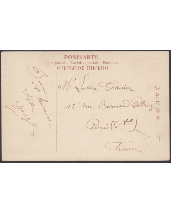 F-EX8709 CHINA FRANCE FRANCIA OFFICE POSTCARD TO FRANCE FRANCIA.