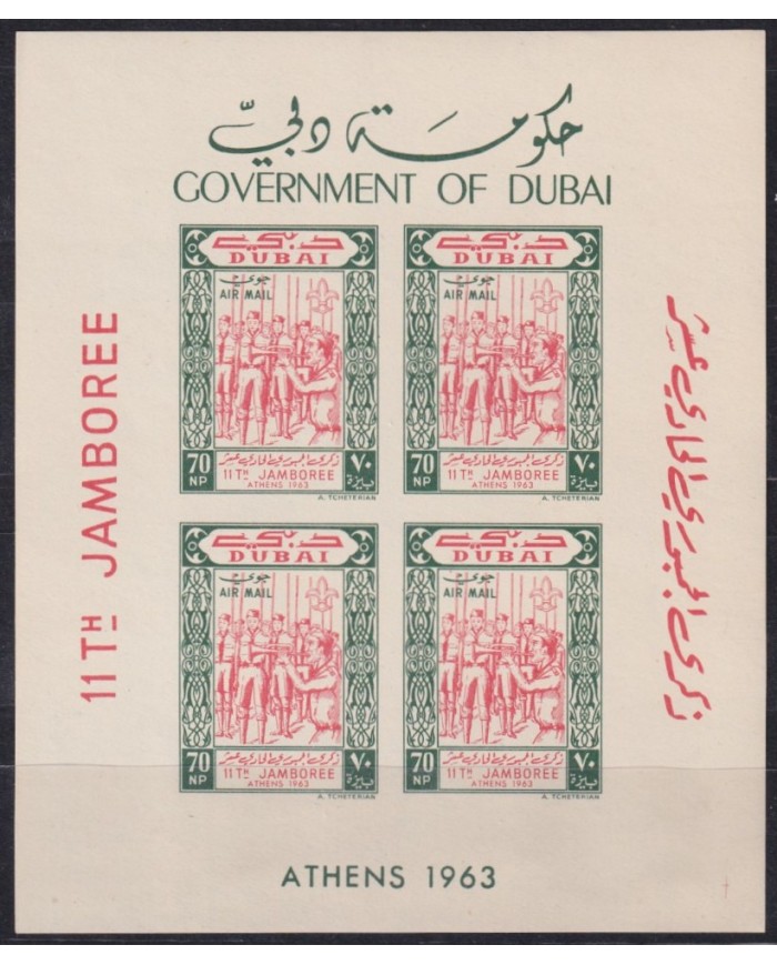F-EX41509 DUBAI 1963 SPECIAL SHEET BOYS SCOUTS 11th JAMBOREE.