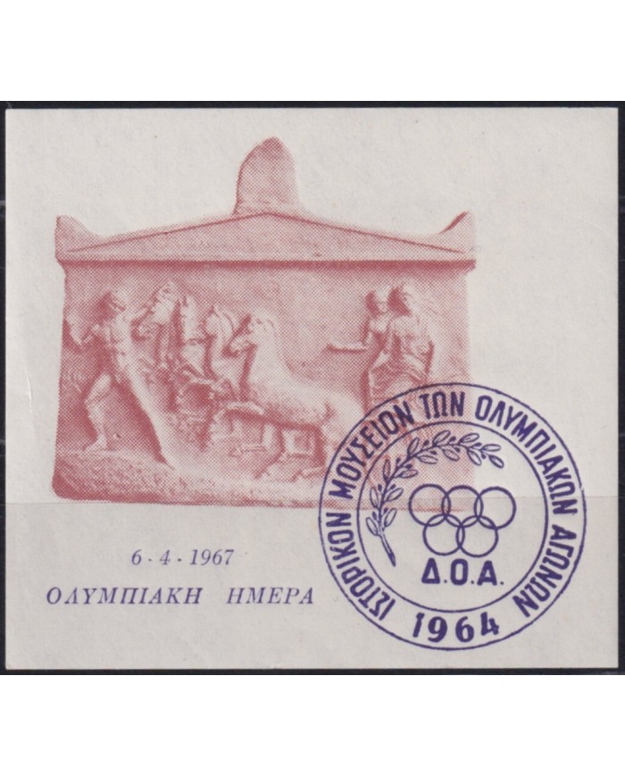 F-EX49541 GREECE CINDERELLA 1964 OLYMPIC MOV ARCHEOLOGY SPECIAL CANCEL.