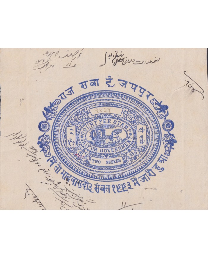 F-EX49050 INDIA UK ENGLAND REVENUE SEALLED PAPER JODHPUR JAIPUR STATE LOT.