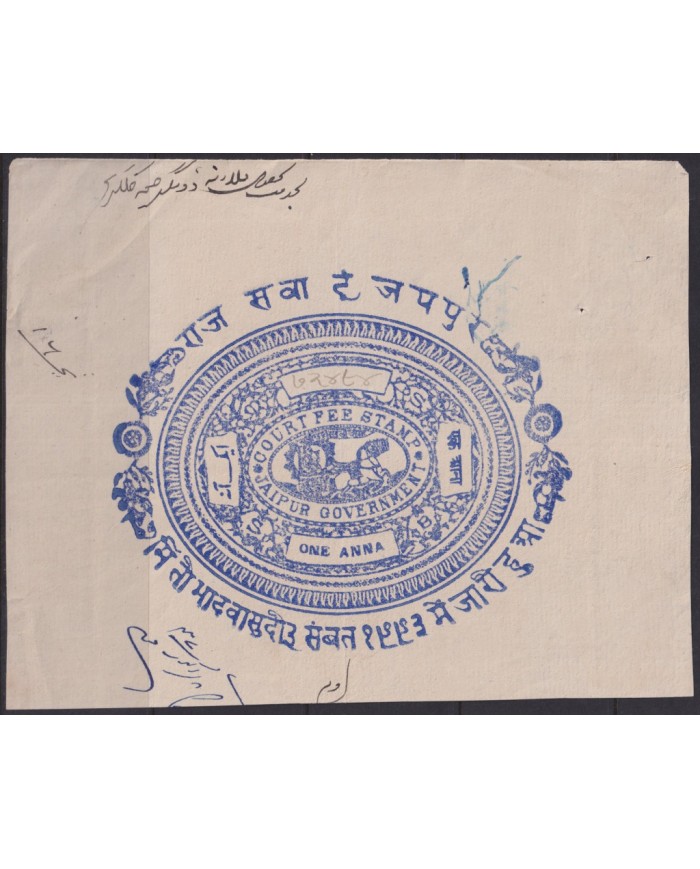 F-EX33796 INDIA REVENUE SEALLED PAPER CUT FEUDATARY STATE OF JAIPUR.
