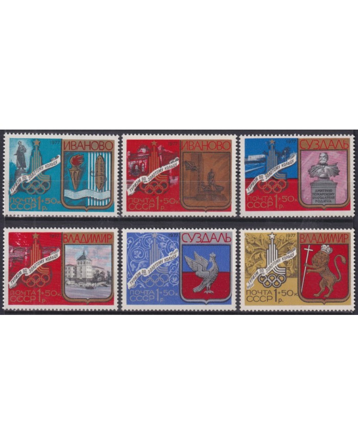 F-EX49259 RUSSIA MNH 1977 MOSCOW OLYMPIC GAMES TOURISM TOURISTISC BUILDING.