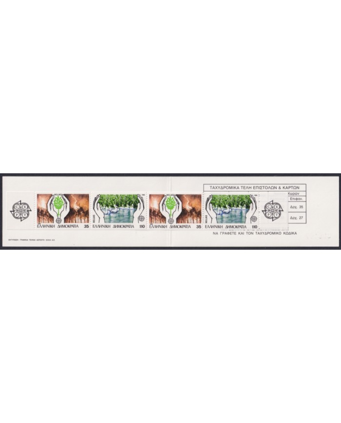 F-EX50141 GREECE MNH 1986 EUROPA CEPT BOOKLET WILDLIFE BIRD AVES