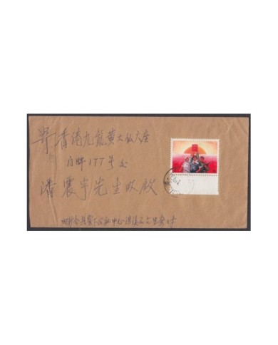 F-EX9062 CHINA 1969 RED BOOK COVER.