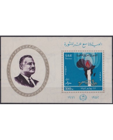 F-EX50536 EGYPT MNH 1971 19º ANNIV REVOLUTION GAMAL ADBEL NASSER.