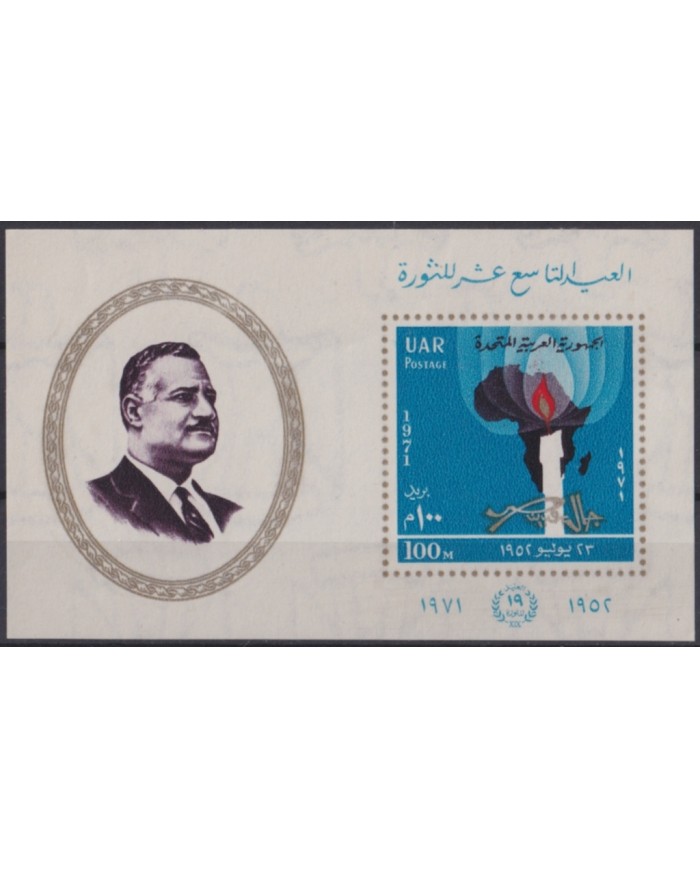 F-EX50536 EGYPT MNH 1971 19º ANNIV REVOLUTION GAMAL ADBEL NASSER.