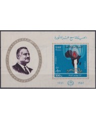 F-EX50536 EGYPT MNH 1971 19º ANNIV REVOLUTION GAMAL ADBEL NASSER.