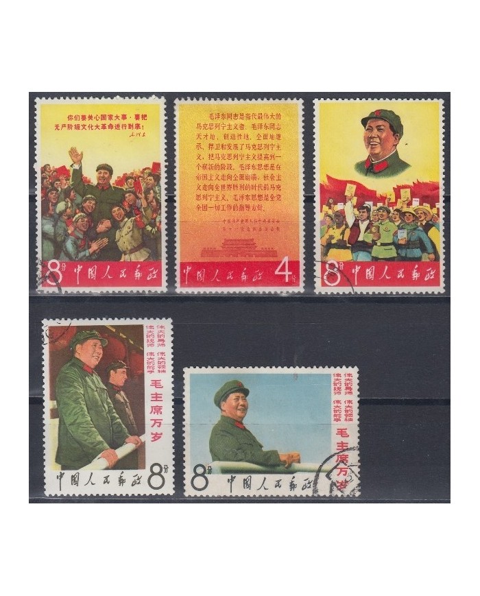 F-EX15433 CHINA 1967 MAO TSE TUNG & LIN PIAO USED. ORIGINAL 100%.