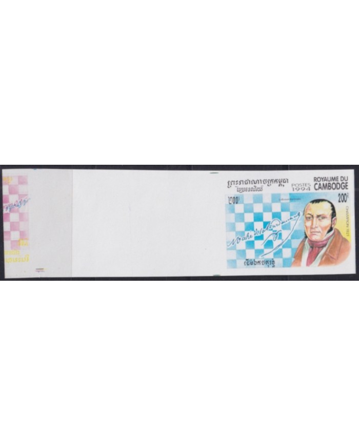 F-EX49562 CAMBODIA MNH 1994 IMPERFORATED PROOF CHESS AJEDREZ CHAMPION MASTER.