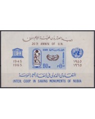 F-EX50578 EGYPT MNH 1965 SAVING NUBIA MONUMENT ARCHEOLOGY UNESCO.