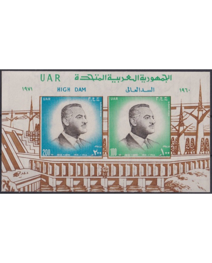 F-EX50579 EGYPT MNH 1960 GAMAL ABDEL NASSER ASSUAN DAN SHEET.