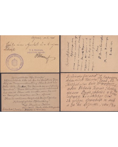 F-EX47746 YUGOSLAVIA POSTAL STATIONERY S. XX. 15 DIFFERENTS.