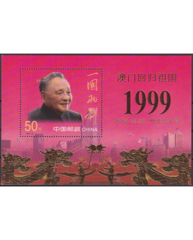 F-EX48385 CHINA MNH 1999 RETURN MACAO TO CHINA TERRITORY.