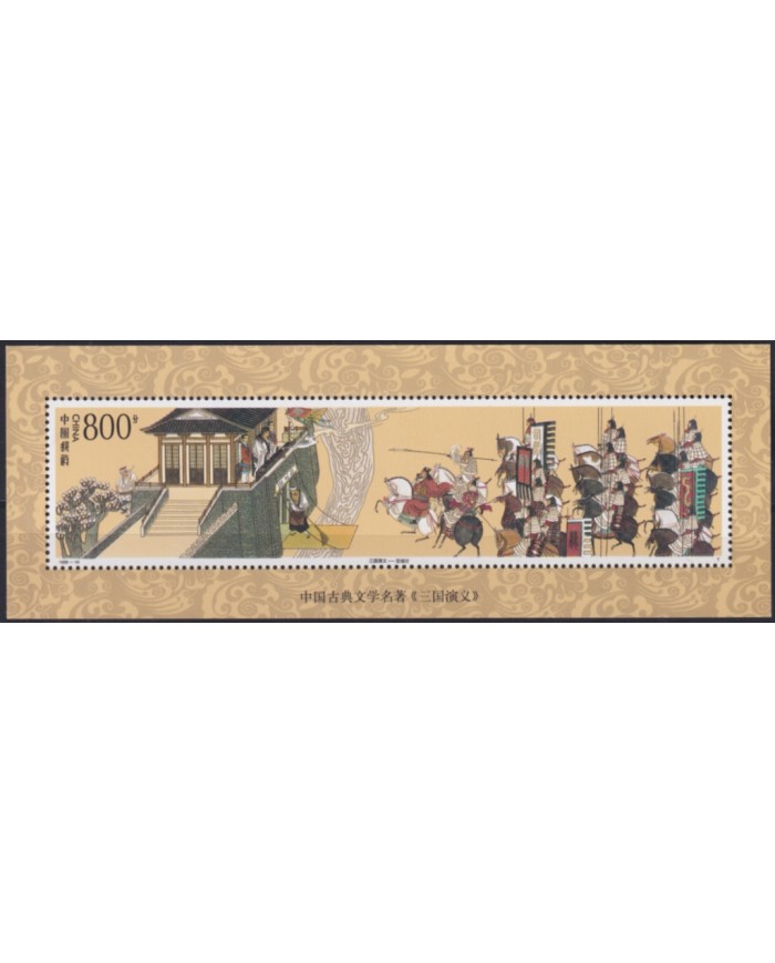 F-EX47967 CHINA MNH 1998 ART PAINTING ROMANCE OF THREE KINGDOM.