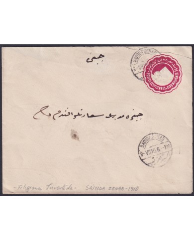 F-EX50117 EGYPT 1910 5m POSTAL STATIONERY INVERTED WATERMARK SEIYIDA ZENAB.