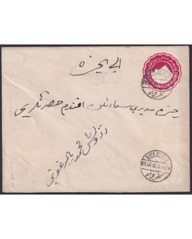 F-EX50119 EGYPT 1910 5m POSTAL STATIONERY KAFR AMMAR GIZA.