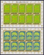 F-EX49780 GUINEA GUINEE MNH 1979 IMPERFORATED SHEET YEAR OF CHILDREN UNICEF.