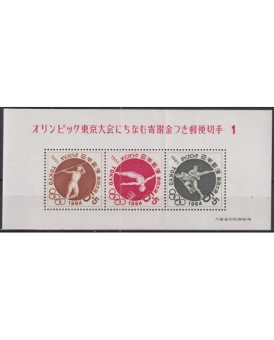 F-EX50633 JAPAN MH 1961 WITH LITTLE BEND TOKIO OLYMPIC GAMES Nº.1 JAVELIN SWIMMING FIGHTING LITTLE BEND.