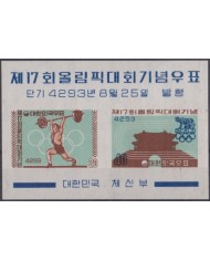 F-EX52292 KOREA 1960 MNH OLYMPIC GAMES ROMA SHEET.