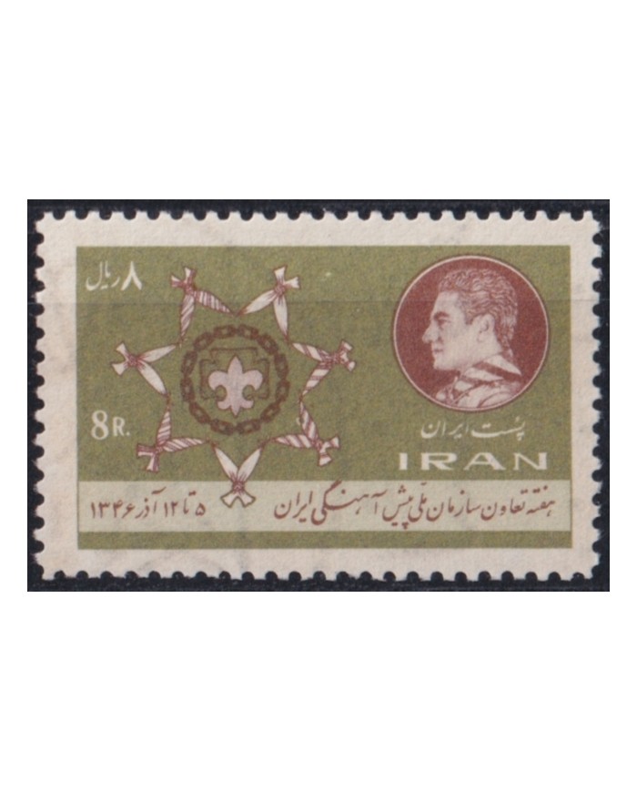 F-EX52593 IRAN ORIGINAL GUM 1967 SHA REZAH BOYS SCOUT.