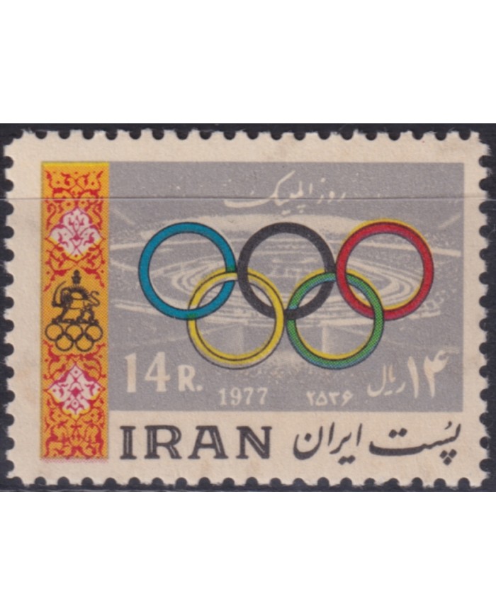 F-EX49265 IRAN ORIGINAL GUM 1977 OLYMPIC GAMES RINGS.