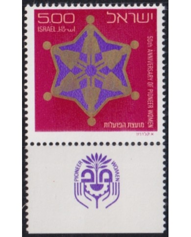 F-EX52590 ISRAEL MH 1975 50th ANNIV PIONEER WOMAN JAMBOREE BOYS SCOUTS.