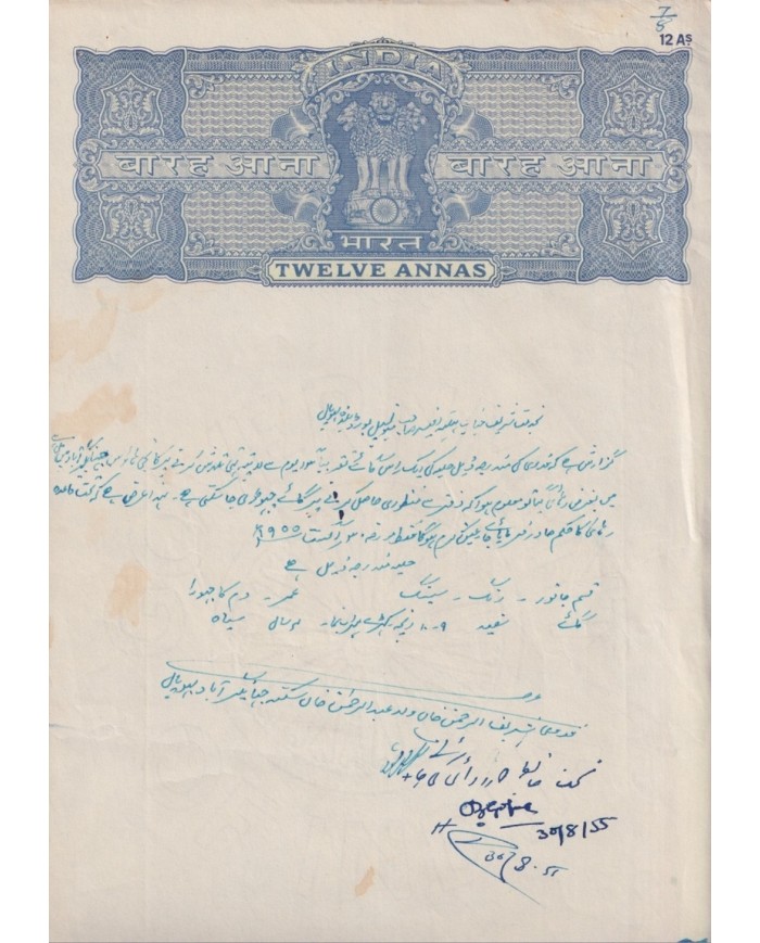 F-EX17618 INDIA REPUBLIC STATE SEALLED PAPER REVENUE 7 DIFFERENT