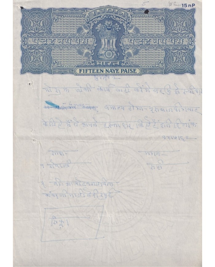 F-EX17618 INDIA REPUBLIC STATE SEALLED PAPER REVENUE 7 DIFFERENT