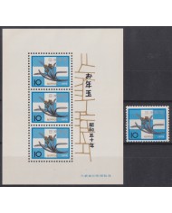 F-EX52460 JAPAN NIPPON MNH 1974 NEW YEAR GREETING FLOWER FLORES.