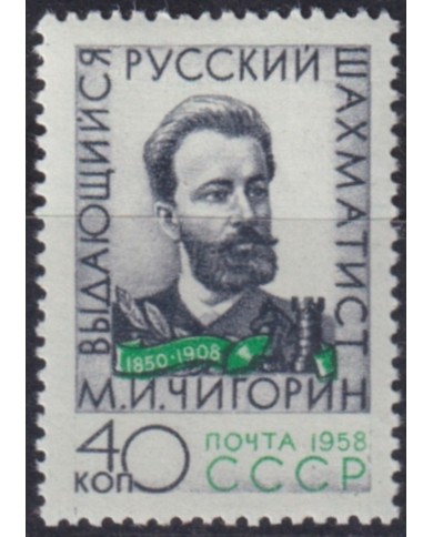 F-EX51154 RUSSIA 1958 MLH M I CHIGORIN CHESS MASTER AJEDREZ.