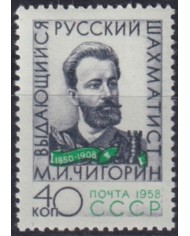 F-EX51154 RUSSIA 1958 MLH M I CHIGORIN CHESS MASTER AJEDREZ.