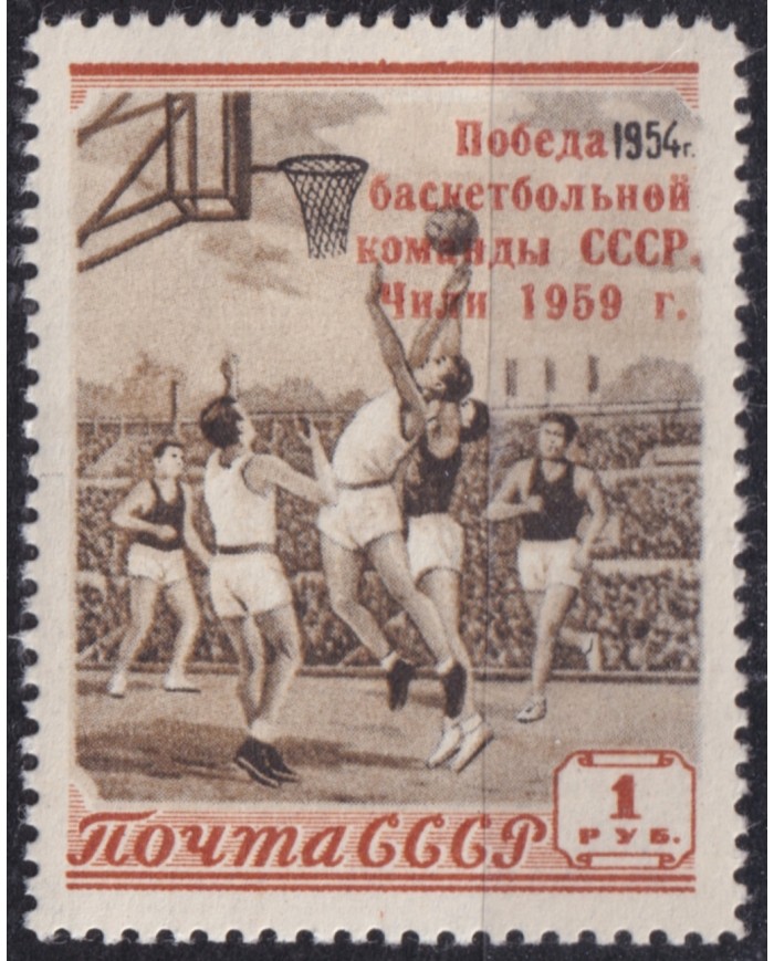 F-EX52002 RUSSIA 1959 MLH OVERPRINT VICTORY OF BASKETBALL TEAM.