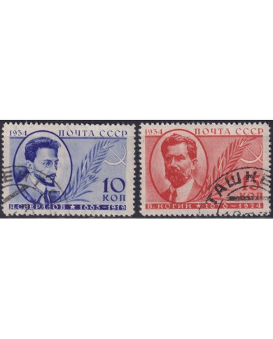 F-EX48444 RUSSIA 1934 USED COMMUNIST ACTIVIST SVERDLOV NOGUIN.