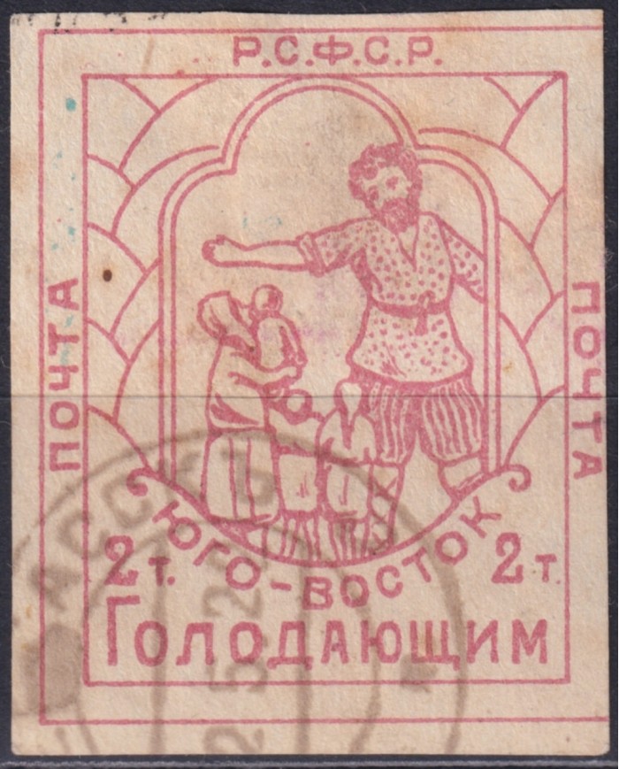 F-EX48448 RUSSIA 1922 USED PRO HUNGRY OF VOLGA TERRITORY +250€.