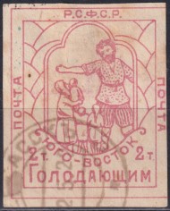 F-EX48448 RUSSIA 1922 USED PRO HUNGRY OF VOLGA TERRITORY +250€.