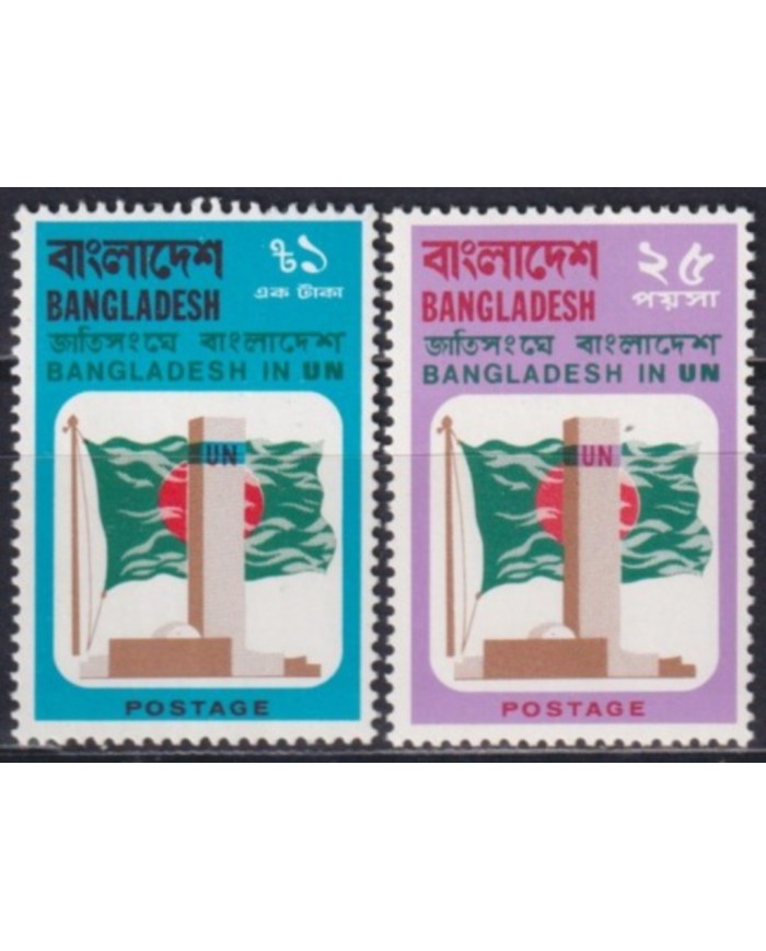 F-EX53601 BANGLADESH MNH 1998 BANGLADESH IN UNITED NATIONS.