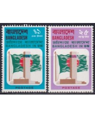 F-EX53601 BANGLADESH MNH 1998 BANGLADESH IN UNITED NATIONS.