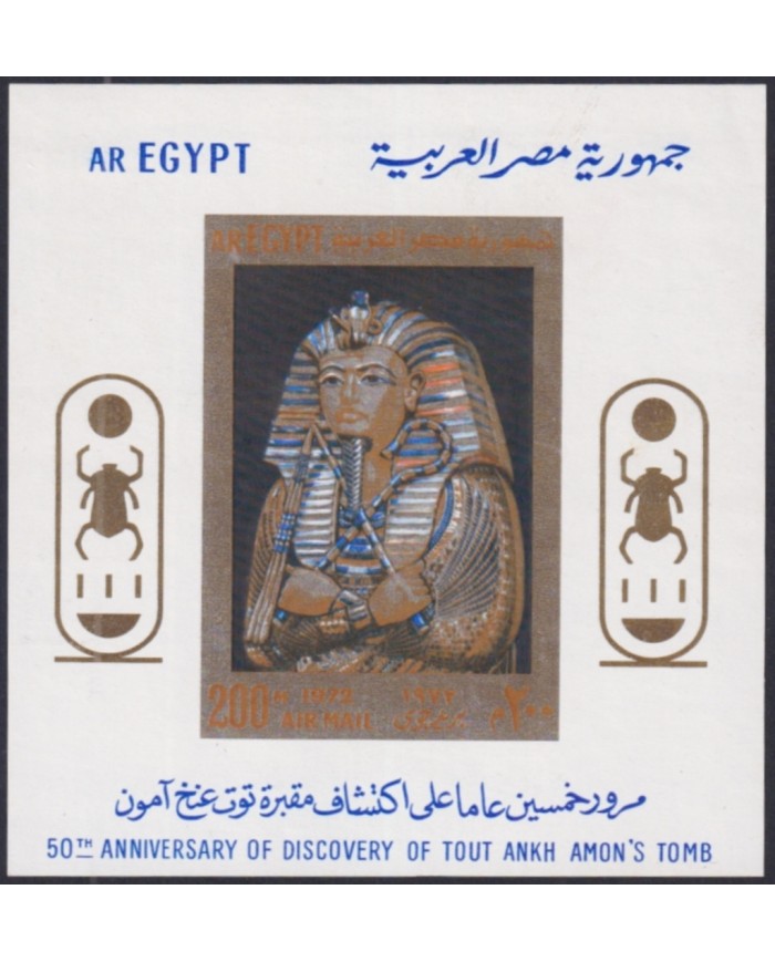 F-EX50901 EGYPT MH 1969 50th ANNIV DISCOVERY TUTANKKAMUN.