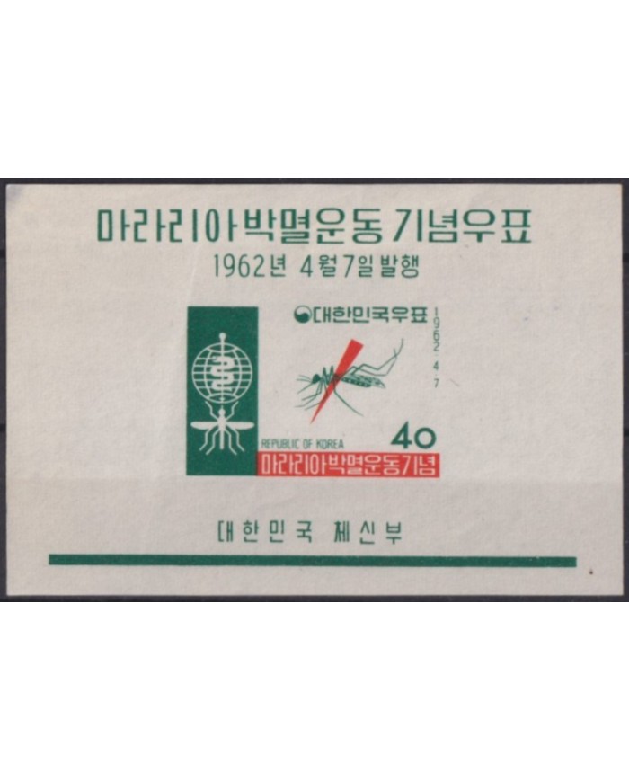 F-EX54574 KOREA MH 1962 MALARIA MOSQUITOES CAMPAING.