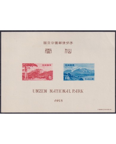 F-EX54849 JAPAN 1953 NO GUM UNZEN NATIONAL PARK SHEET.