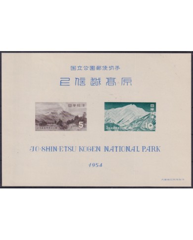 F-EX54851 JAPAN 1954 NO GUM JO SHIN ETSU NATIONAL PARK SHEET.