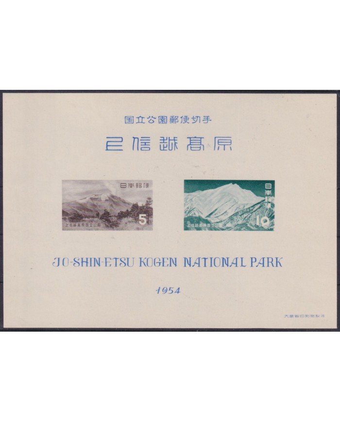 F-EX54851 JAPAN 1954 NO GUM JO SHIN ETSU NATIONAL PARK SHEET.