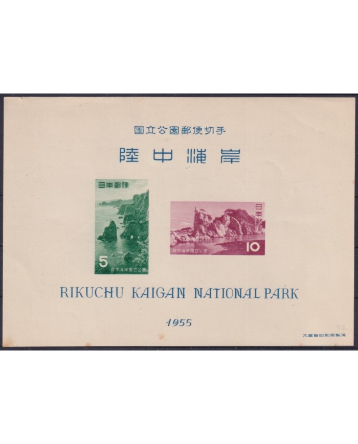 F-EX54852 JAPAN 1955 NO GUM RIKUCHU KAIGAN NATIONAL PARK SHEET.