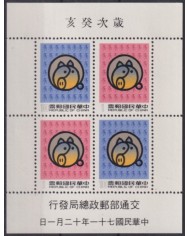 F-EX54747 CHINA TAIWAN MNH 1982 MOON CHINA YEAR OF PIG.