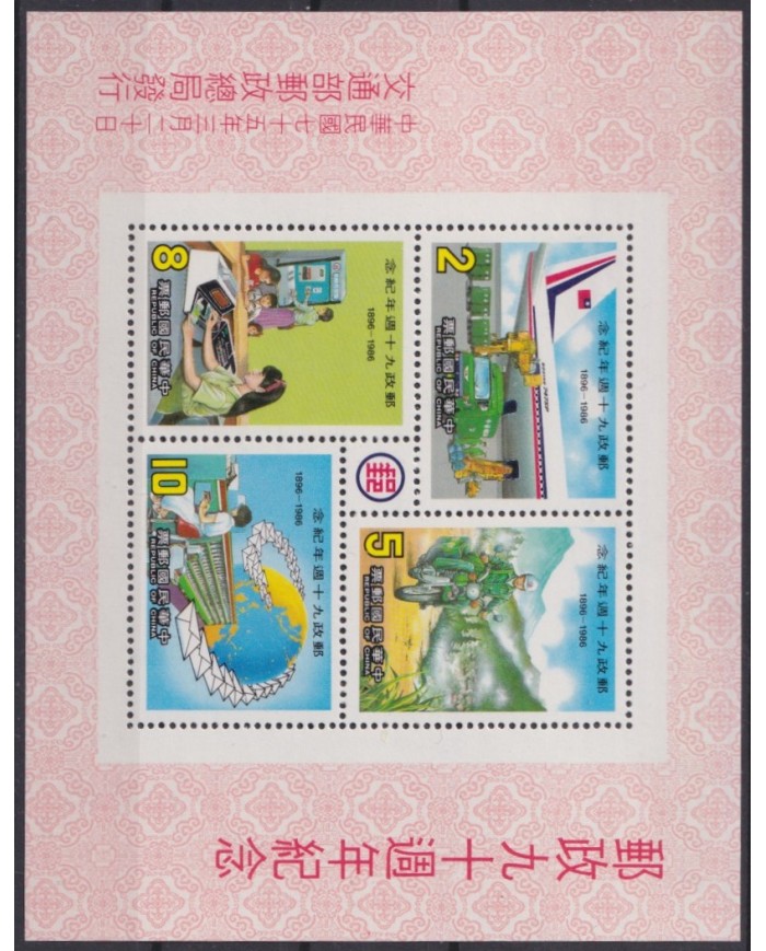F-EX55108 TAIWAN CHINA TAIPEI MNH 1986 90th ANNIV POSTAL SERVICE AVION AIRPLANE.