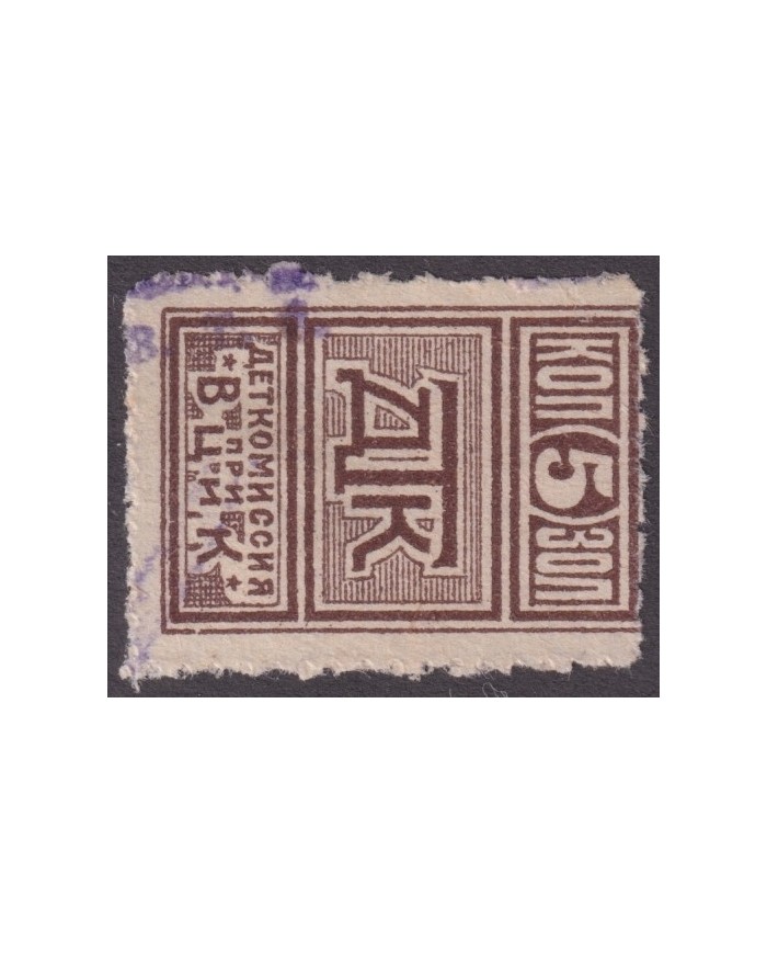 F-EX16784 RUSSIA RUSIA REVENUE ATK STAMPS USED