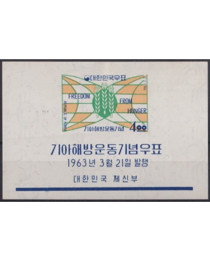 F-EX54569 KOREA MH 1963 SHEET FREEDOM OF HUNGER.