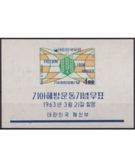 F-EX54569 KOREA MH 1963 SHEET FREEDOM OF HUNGER.